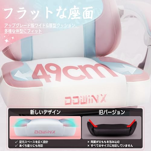 ゲーミングチェア 4