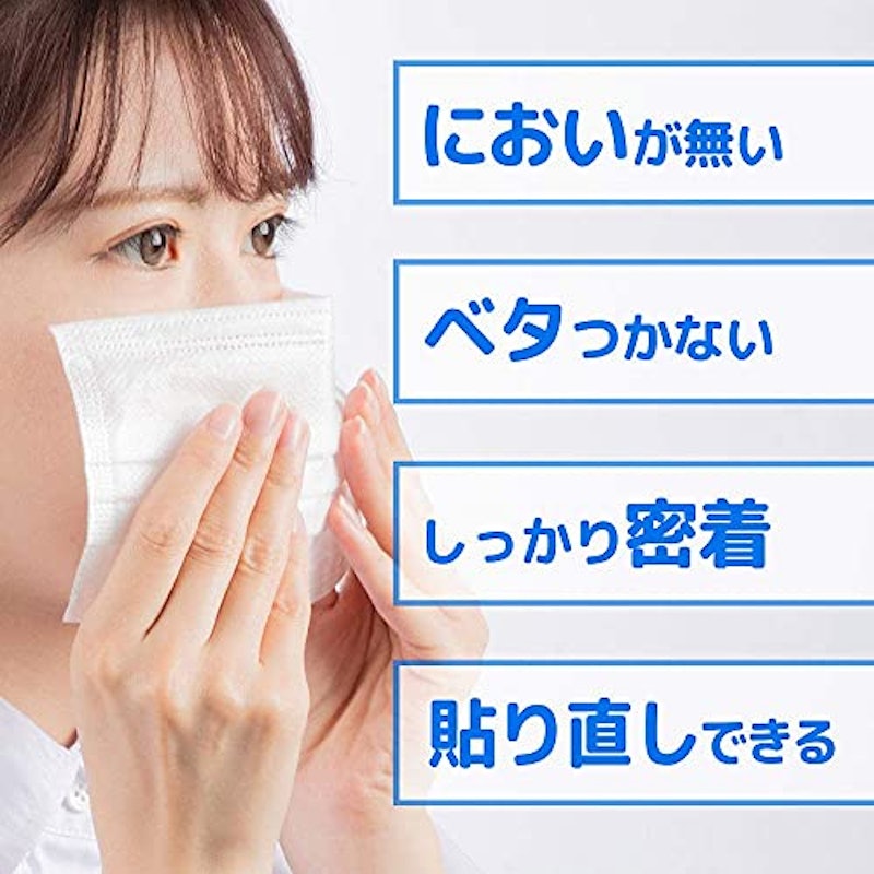 貼りマスクテープ カットタイプ 5
