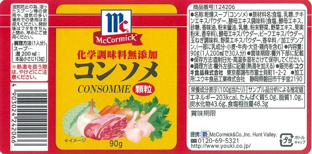新作続 コンソメスープ 顆粒  220g 平和食品工業