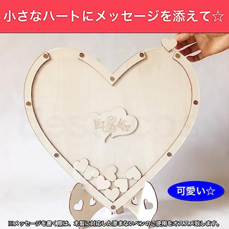 ハート型ディスプレイ ゲストブック 4