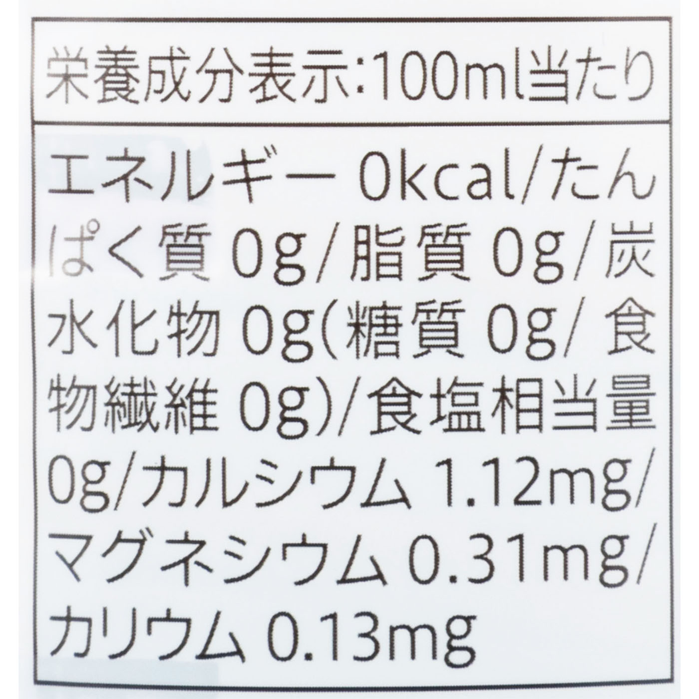 セブン＆アイ・ホールディングス セブンプレミアム 天然水を検証