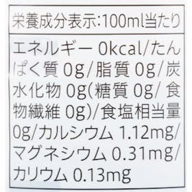 セブン&アイ・ホールディングス セブンプレミアム 天然水 クチコミ評価・評判&検証レビュー 3