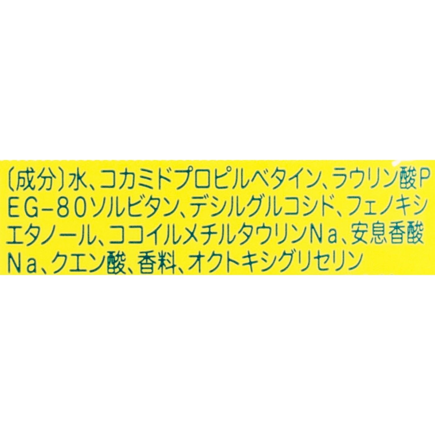 ジョンソン全身ウォッシュ 2
