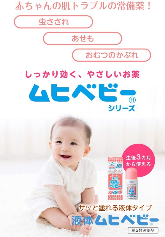 22年 虫さされ用かゆみ止めのおすすめ人気ランキング26選 Mybest 22年 虫さされ用かゆみ止めのおすすめ人気ランキング26選 Mybest