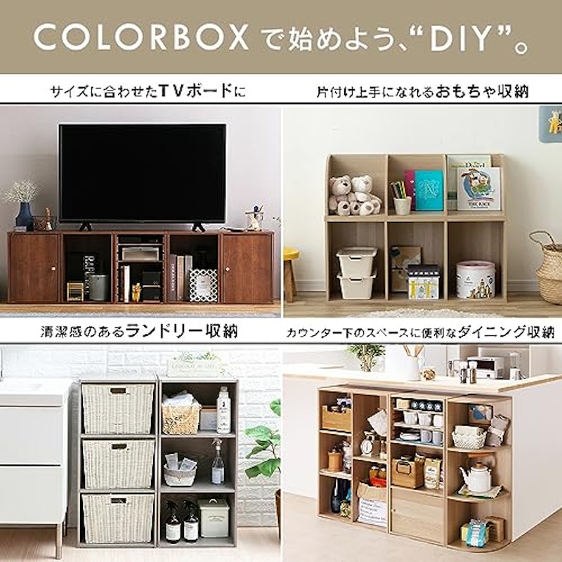 カラーボックス 3段 4