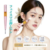 フェイスポインター・ペン型美顔器のおすすめ人気ランキング【SALONIA