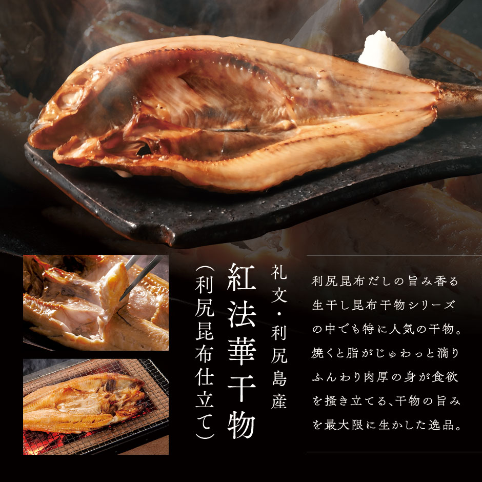 北海道 宴 9点セット 8