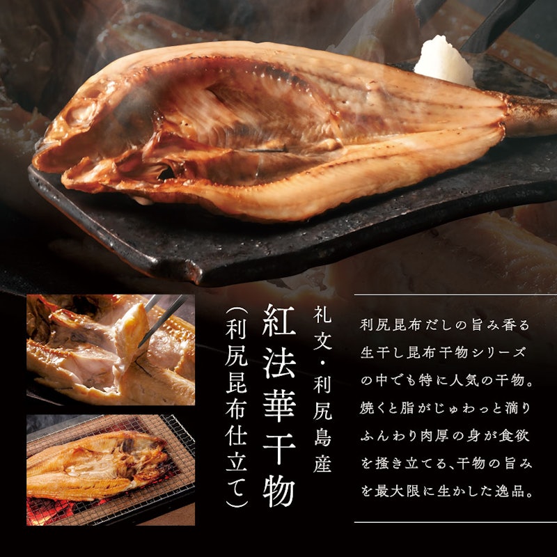 北海道 宴 9点セット 8