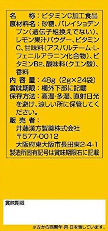 ビタミンC1200 6