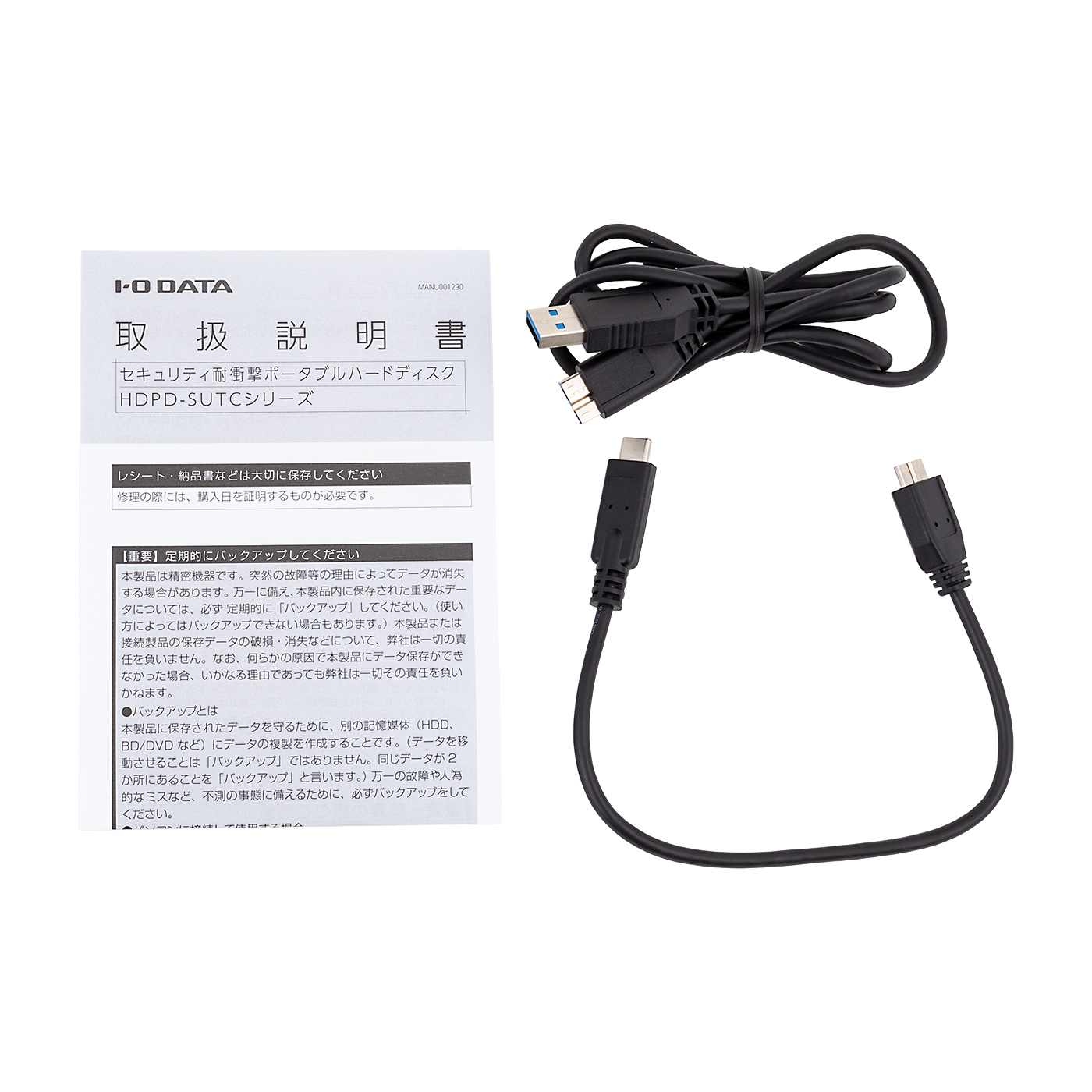 アイ・オー・データ機器 HDPD-SUTC1の口コミ・評判は？実際に使って