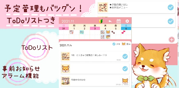 23年 スケジュールアプリのおすすめ人気ランキング選 Mybest