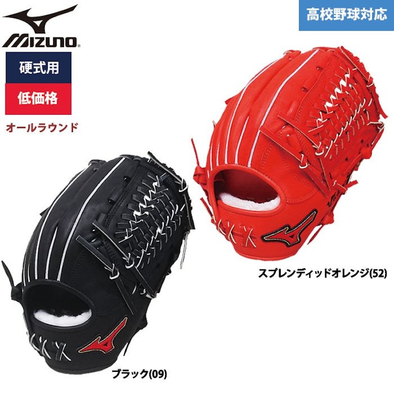 硬式野球用グローブのおすすめ人気ランキング【2026年4月 硬式野球用グローブのおすすめ人気ランキング【2026年4月