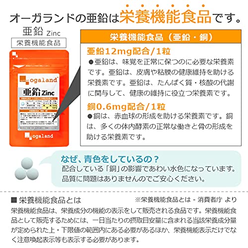 亜鉛 3