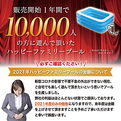 ビニールプール 2