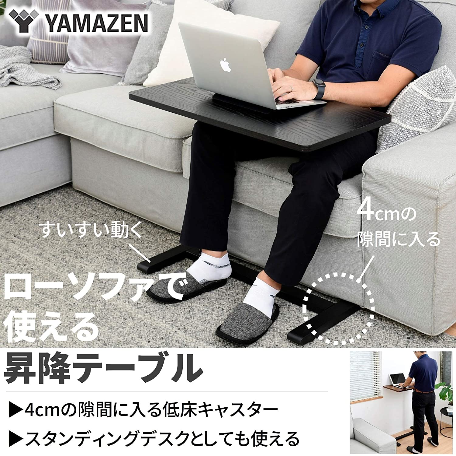レバー式昇降テーブル 2