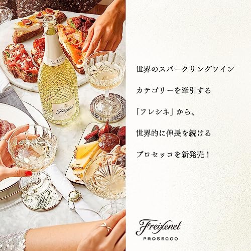 フレシネ プロセッコ 2