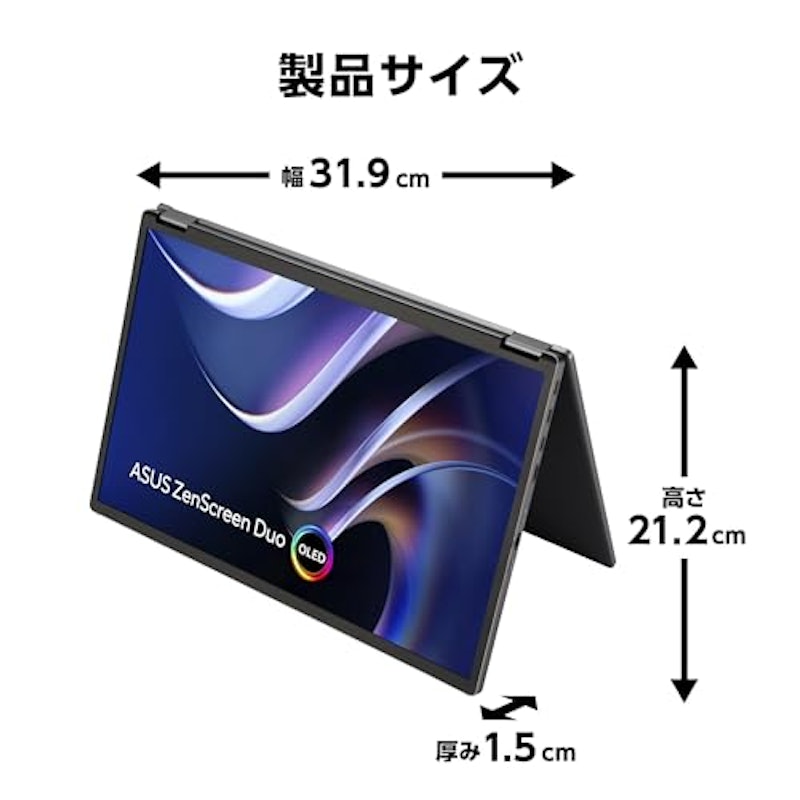Duo OLED 360°折りたたみ式ポータブルモニター 3
