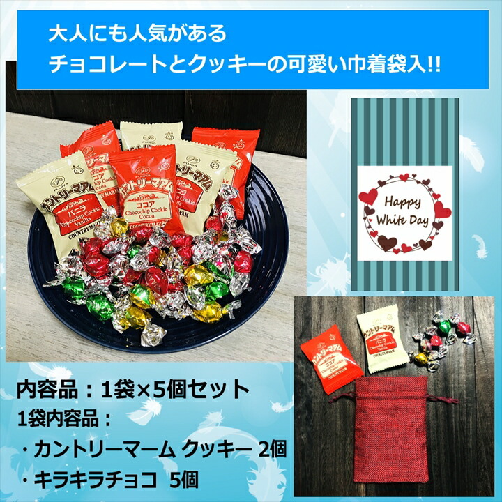 チョコ＆クッキー 3