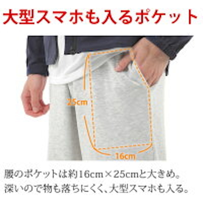 スウェットパンツ 4