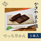 滋賀土産のおすすめ人気ランキング【2026年5月】 5