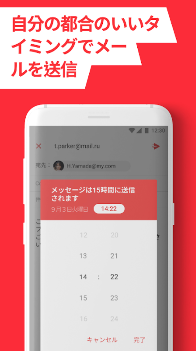 myMail 6