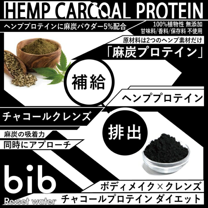 麻炭ヘンププロテイン 3