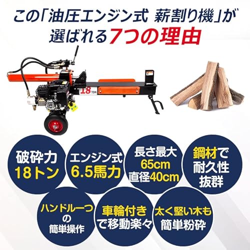 油圧式薪割り機 3