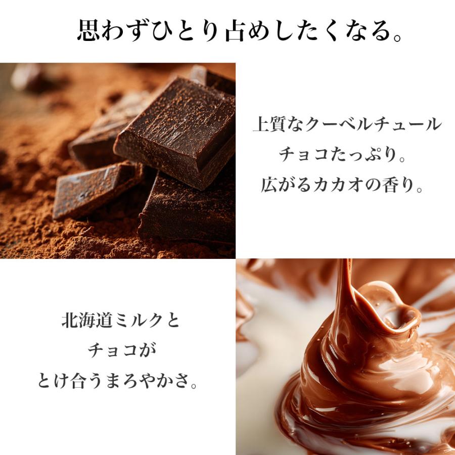 生チョコトルテ 5