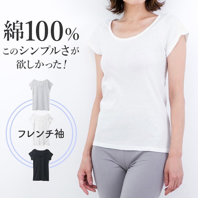 抗菌防臭綿100%フライスフレンチ