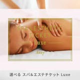 エステのカタログギフトのおすすめ人気ランキング【2026年7月】 5