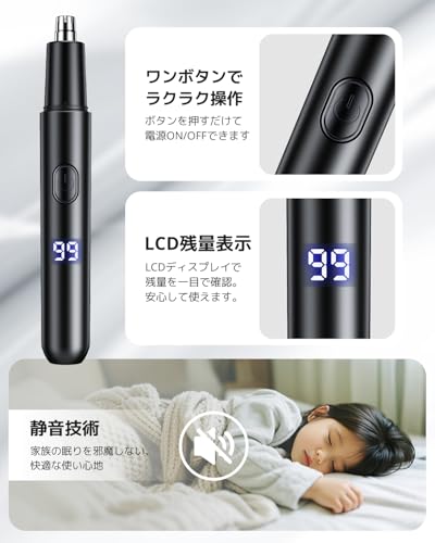 鼻毛カッター 9