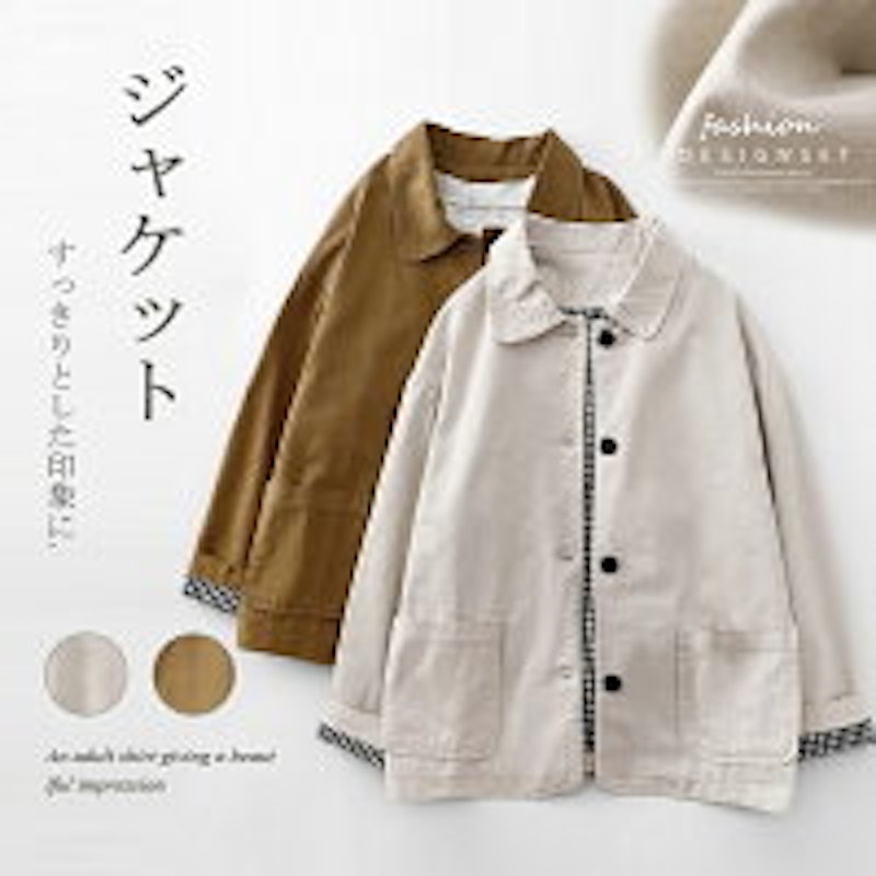 ジャケット 1