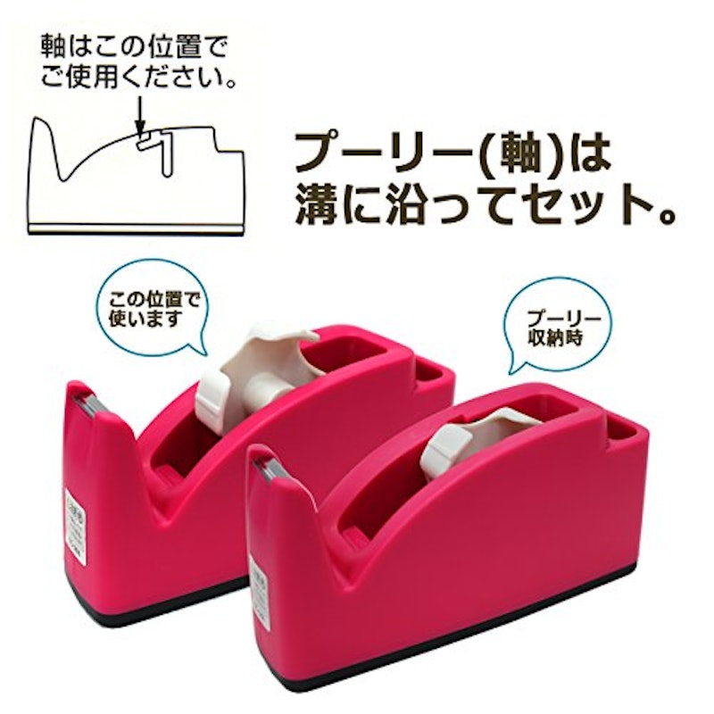 テープカッター 4