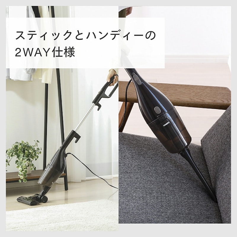 ツインバード サイクロンスティック型クリーナー 3