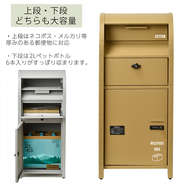 ポスト一体型宅配ボックス 4