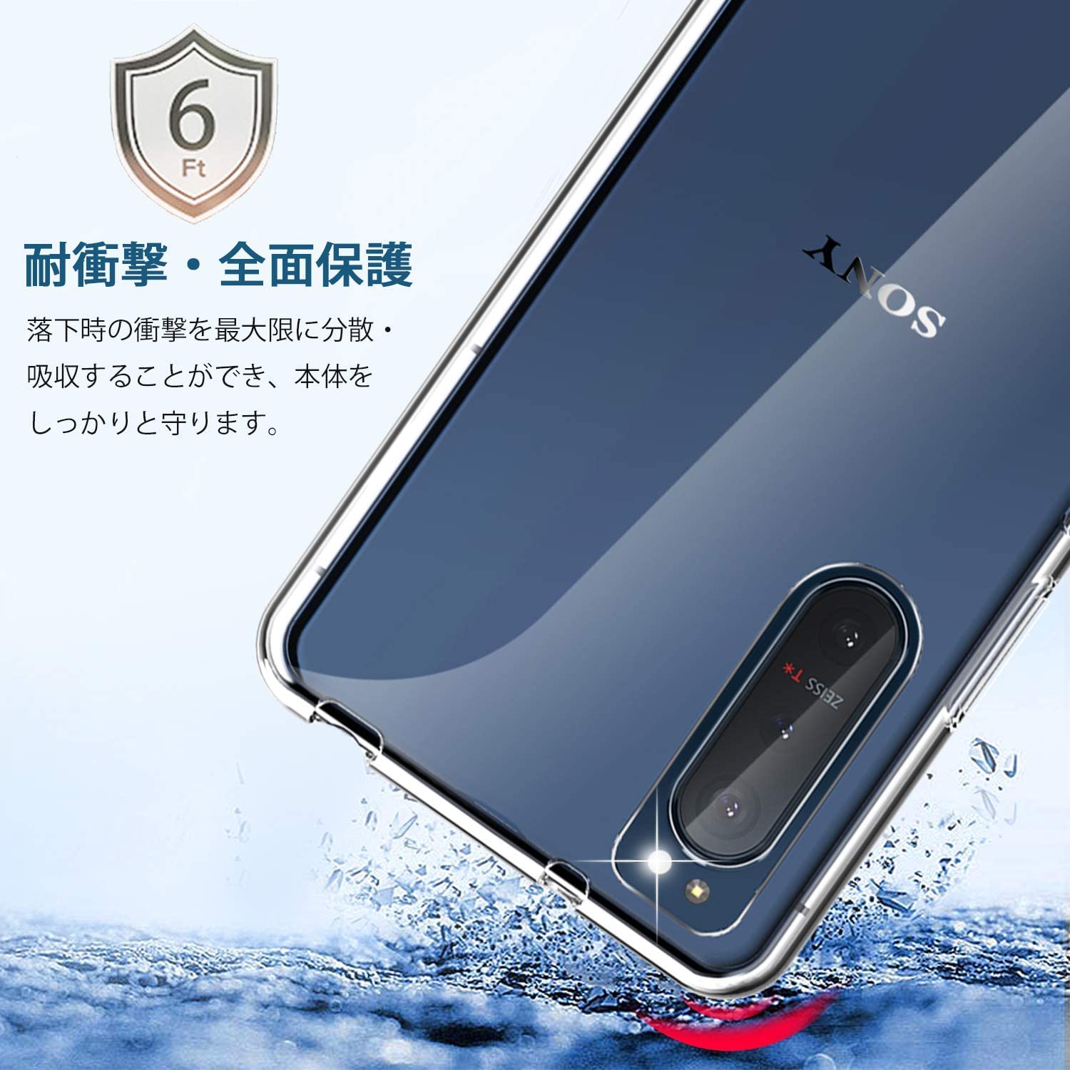 耐衝撃 透明ケース 6
