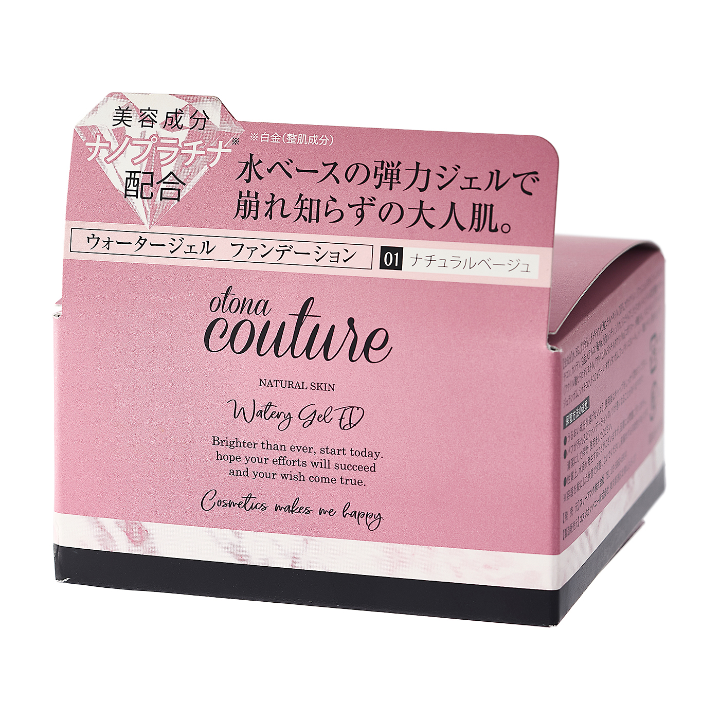 大人クチュール Water gel foundation 3