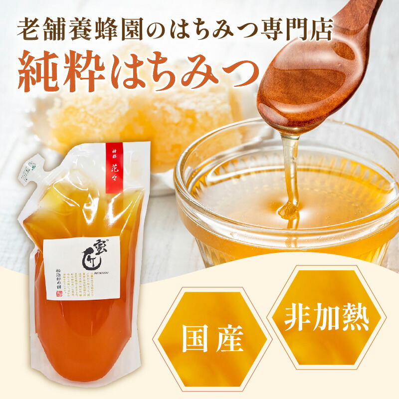 蜜匠 2