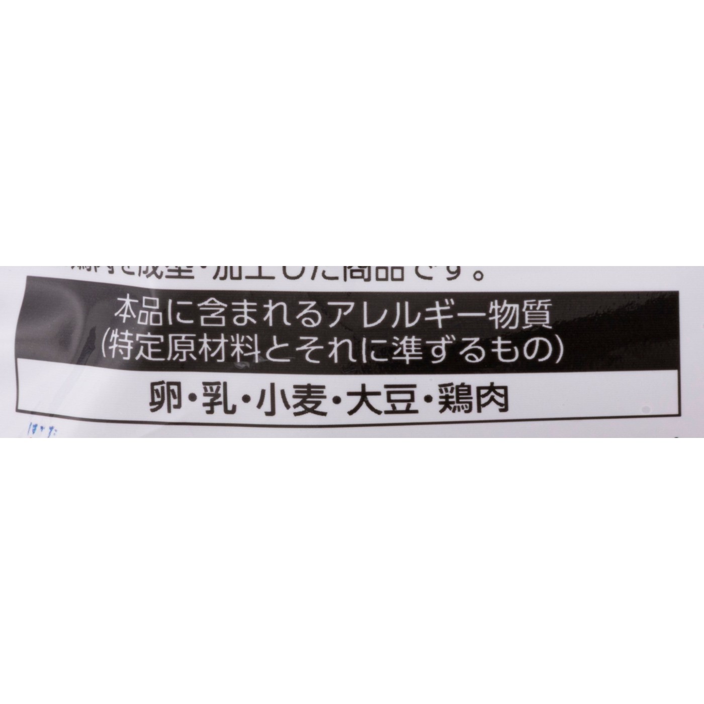 若鶏塩竜田揚げ 6