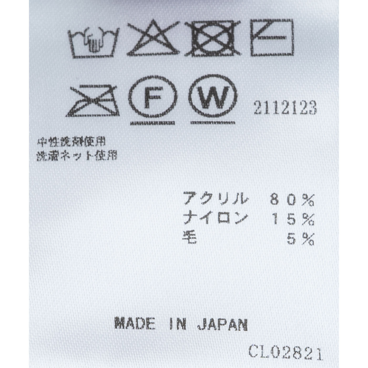 熊腹巻き 4