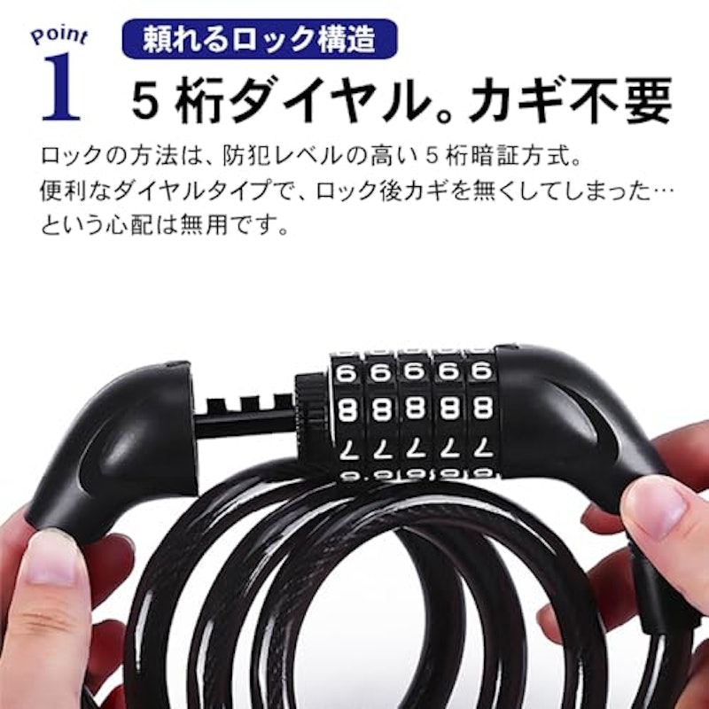 自転車用ワイヤーロック 3