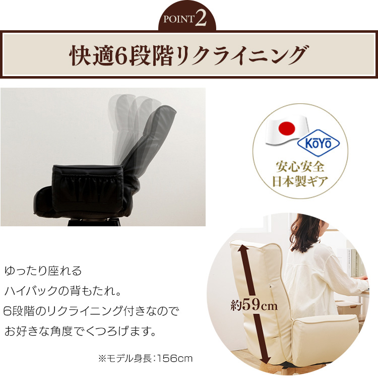 回転チェア 4
