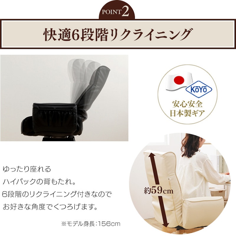 回転チェア 4