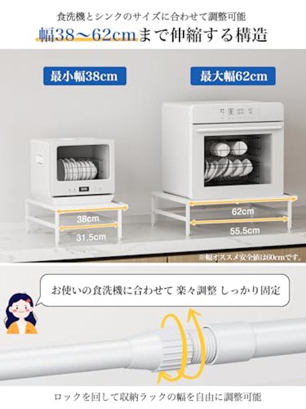 食洗機ラック 4
