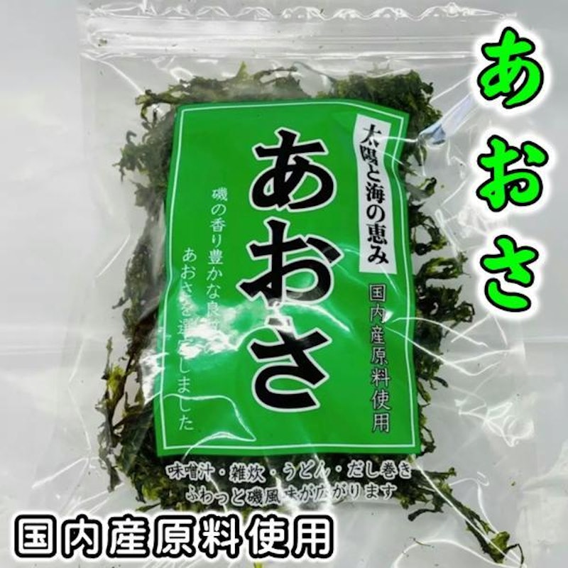 あおさ 1