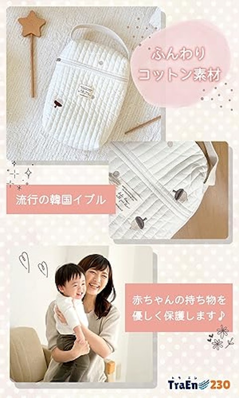 哺乳瓶ポーチ 4