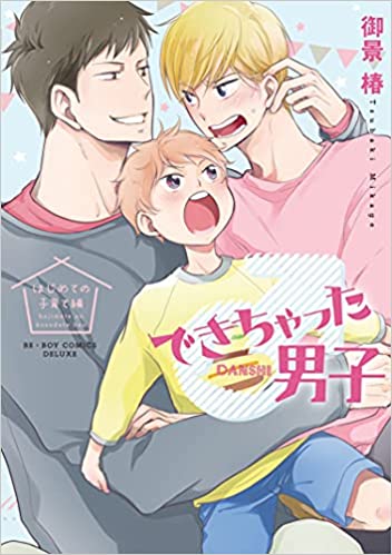 22年 子育て漫画のおすすめ人気ランキング50選 Mybest