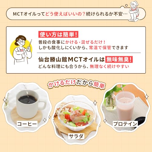 MCTオイルスティックタイプ 9