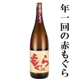焼き芋焼酎のおすすめ人気ランキング【2026年10月】 3