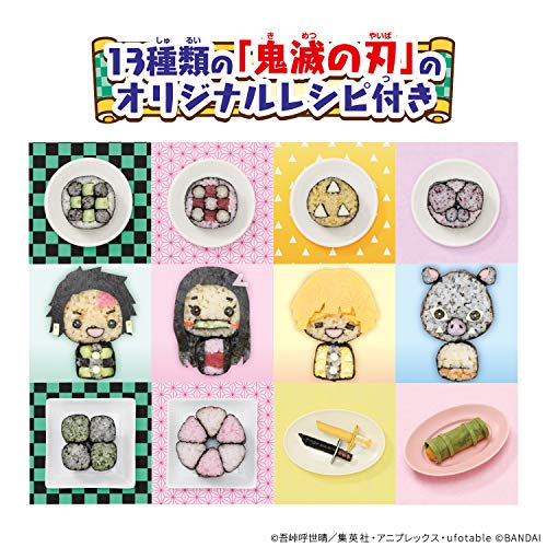 くるりんまっきー 鬼滅の刃 3